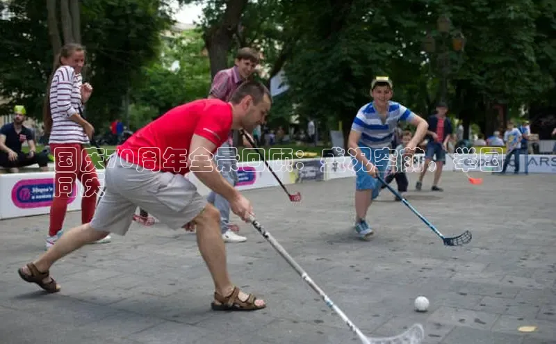 EON4代理轻美电器国庆70周年全景回顾：盛况空前，举国
同庆
