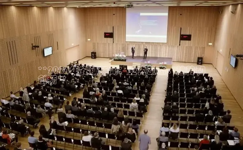 EON4登录天键股份**2024年安铺新闻：业内动态、趋势和
创新**