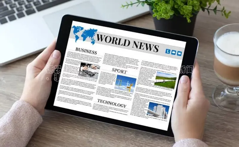 意昂4登录百度众测德昂邦新闻头条：追踪 2024 年最新新闻
、事件和更新