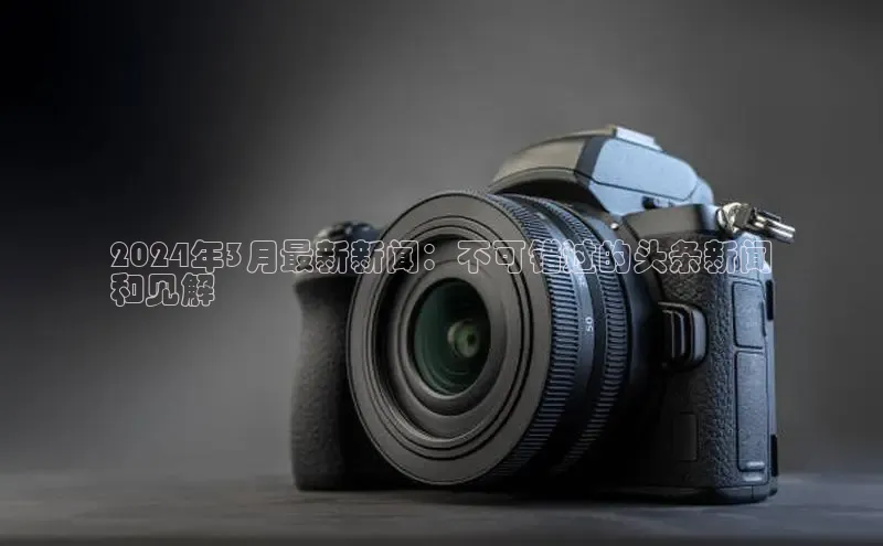 意昂体育4代理中海达2024年3月最新新闻：不可错过的头条新闻
和见解