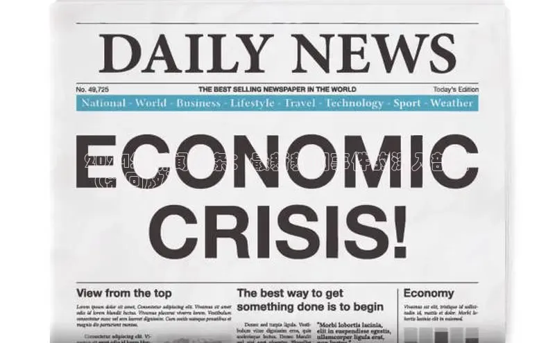 EON体育4百度人工翻译2024年新闻头条：最新新闻事件的深入剖析
（带回放）