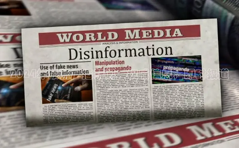 EON4招商百度网盘2024年最新广播新闻：权威信息，即时报道