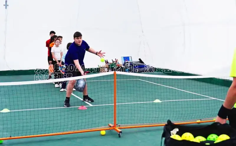 意昂体育4代理百家号永兴县2024年最新新闻：深度县域发展
的新机遇