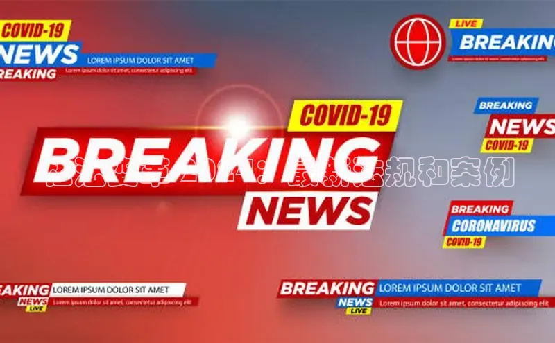 意昂4招商中文在线私法变革 2024：最新法规和案例