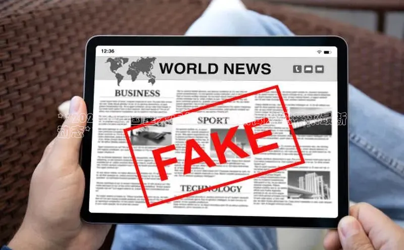 EON4登录百度营销中心**2024年中国重大事件：澎湃新闻为您带来最新
动态**