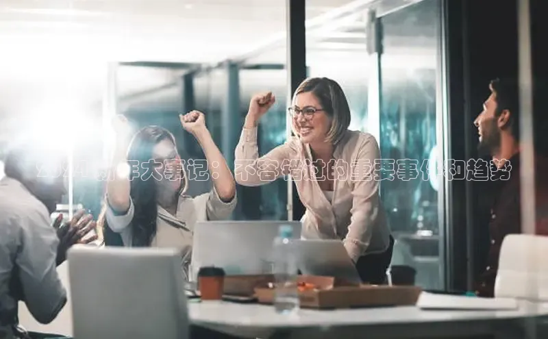 意昂体育4招商字节跳动