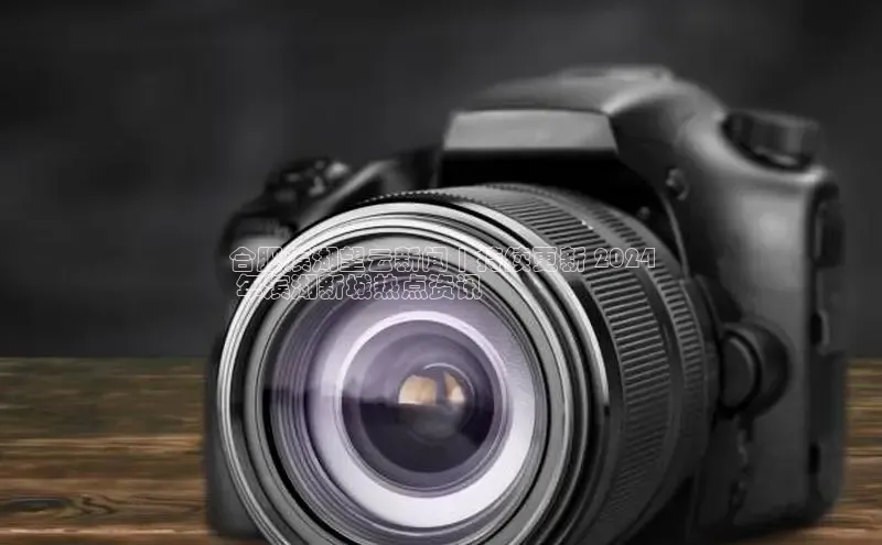 EON4代理轻美电器合肥滨湖望云新闻 | 持续更新 2024
 年滨湖新城热点资讯