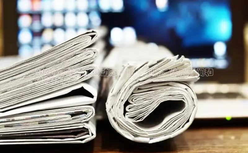 意昂体育4招商顺丰2024 年最新新闻动态：重大事件、头条新闻和
关键趋势