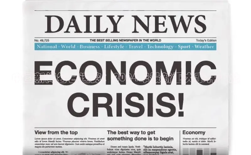 意昂4招商中文在线中国新闻每日速览：2024年最新重大事件汇总