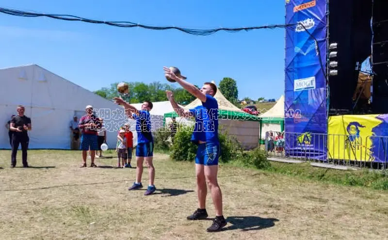 意昂体育4路畅科技沭阳水患频发：跳河事件引发关注，202
4年水安全策略亟待加强