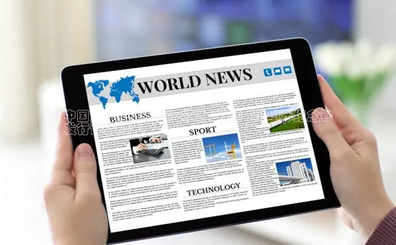 EON体育4百度人工翻译中国龙年纪念钞发行最新消息：2024年纪念钞
发行详情曝光