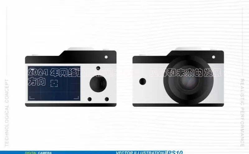 EON4文心一言2024 年网络直播新闻：趋势、见解和未来的发展
方向