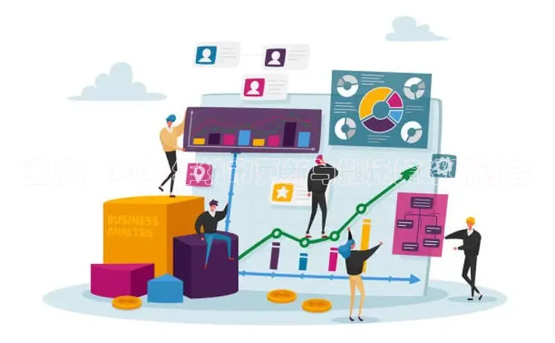 EON4登录天键股份重庆：2025年城市更新与搬迁策略研讨会