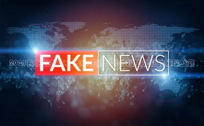 2025宾阳炮龙节：传统民俗与现代科技交融的璀璨盛宴