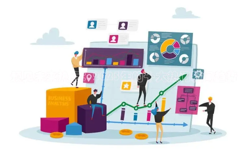 预见未来热点：2025年的十大热门新闻趋势