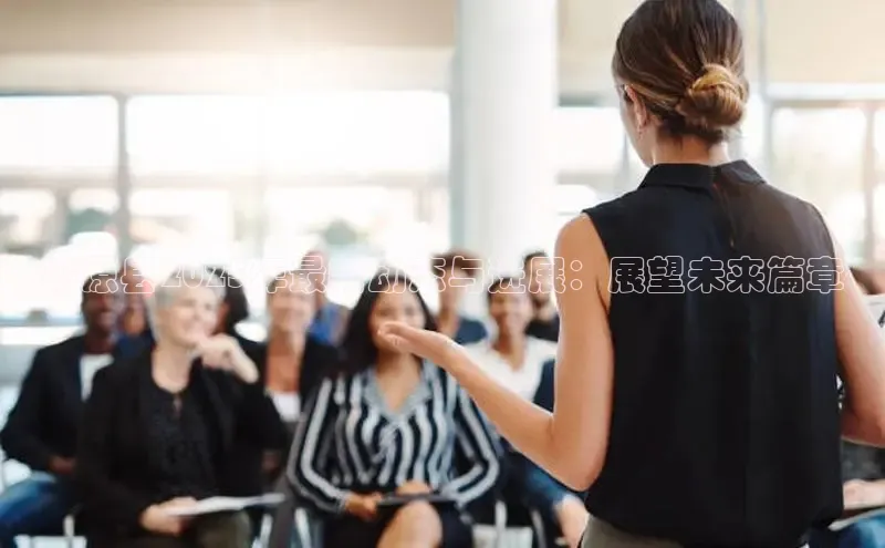 平原县2025年最新动态与进展：展望未来篇章