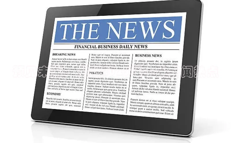 预见未来：展望2025年十大新闻热点